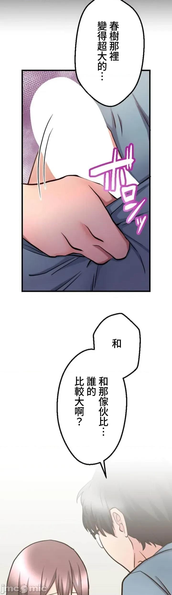 请睡我老婆 请睡我老婆 28 第31页