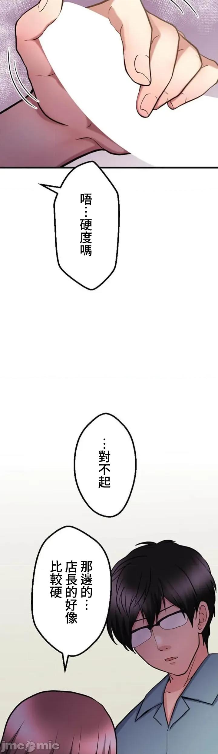 请睡我老婆 请睡我老婆 28 第33页