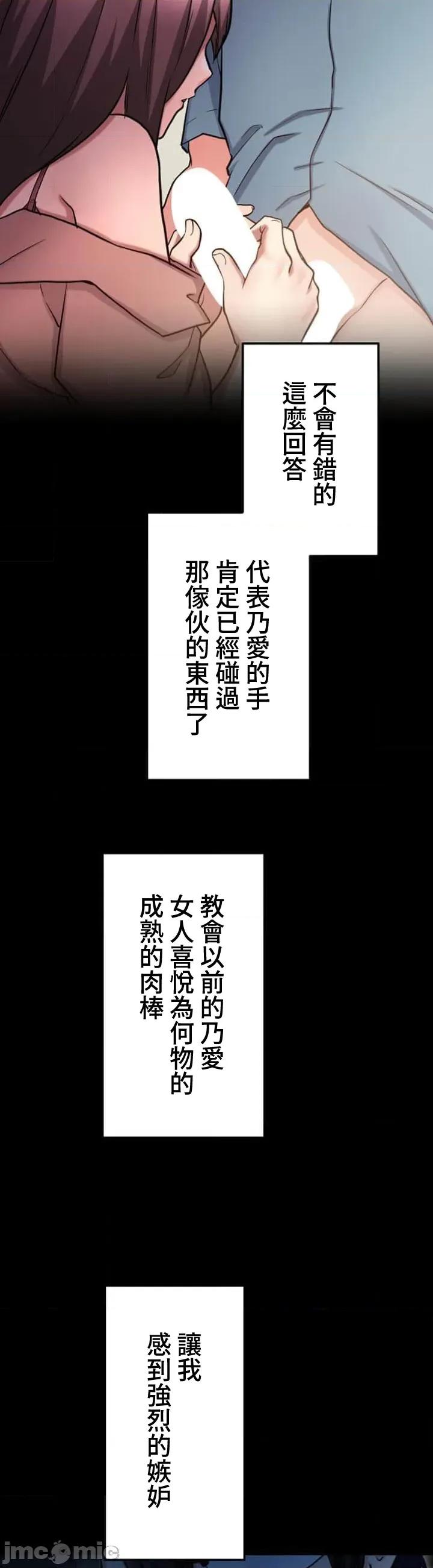 请睡我老婆 请睡我老婆 28 第34页