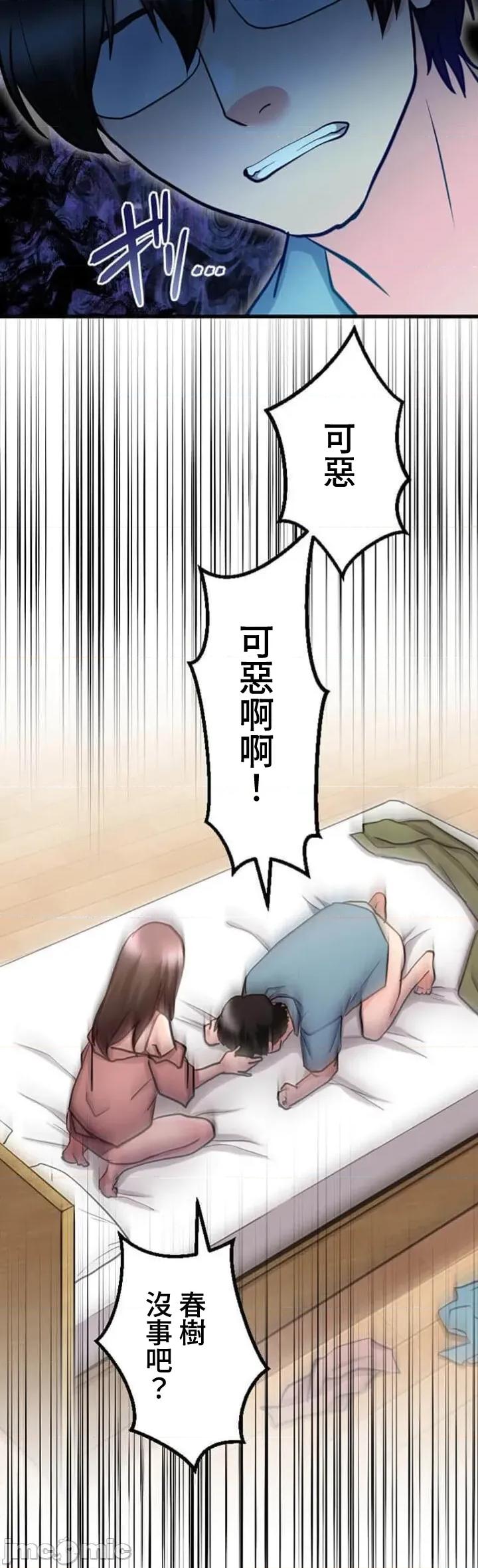 请睡我老婆 请睡我老婆 28 第35页