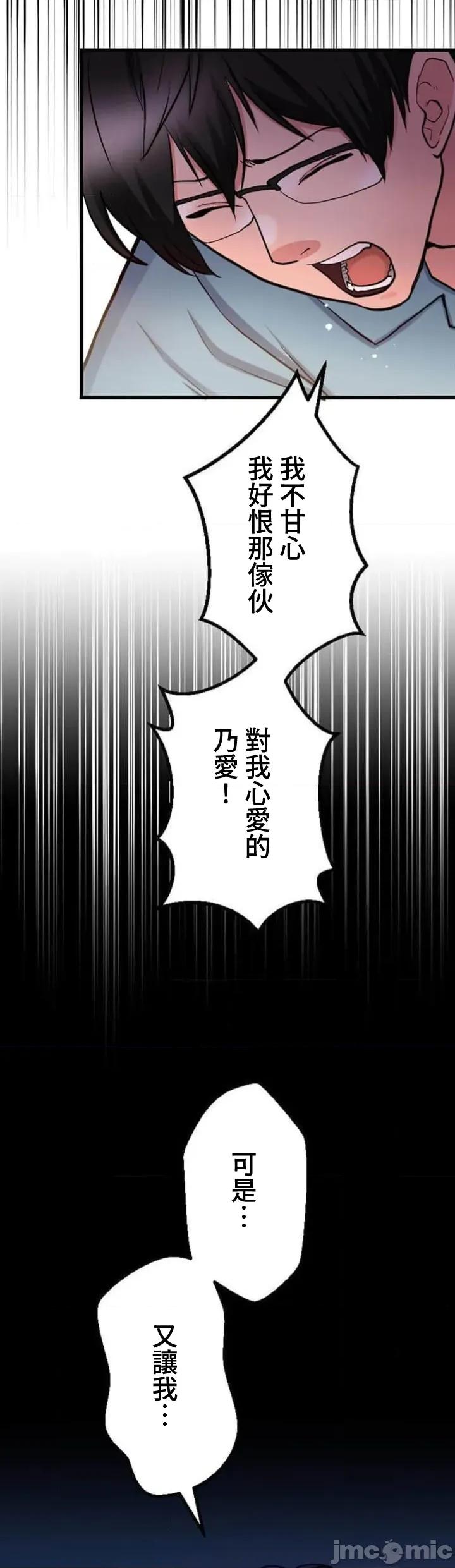 请睡我老婆 请睡我老婆 28 第36页