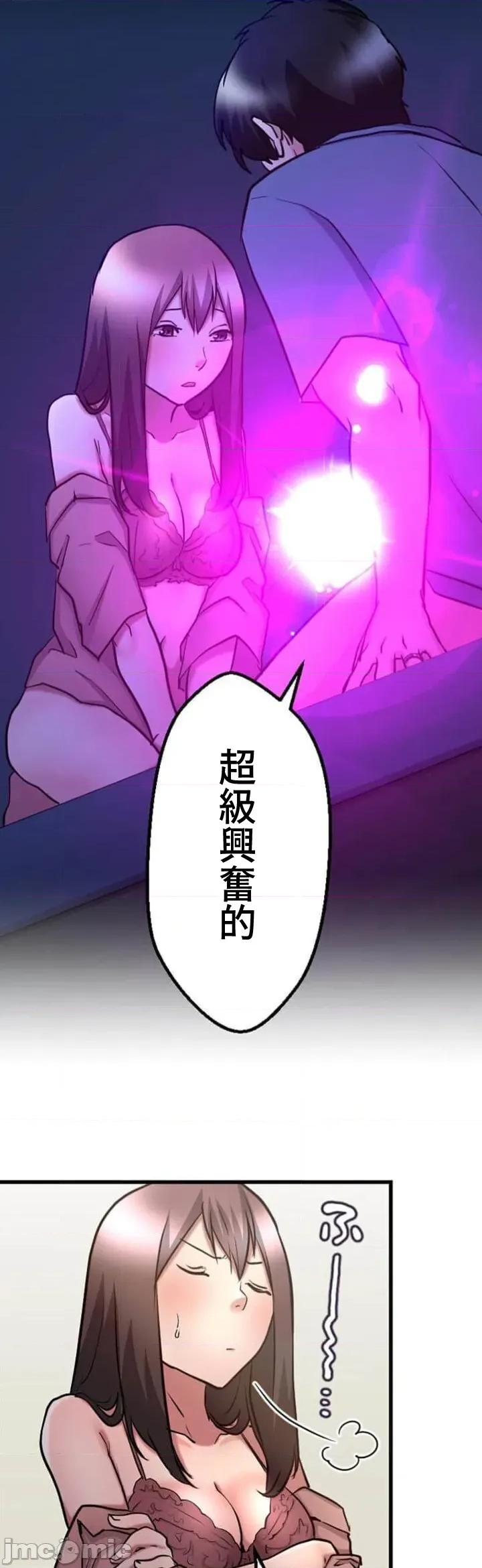 请睡我老婆 请睡我老婆 28 第37页