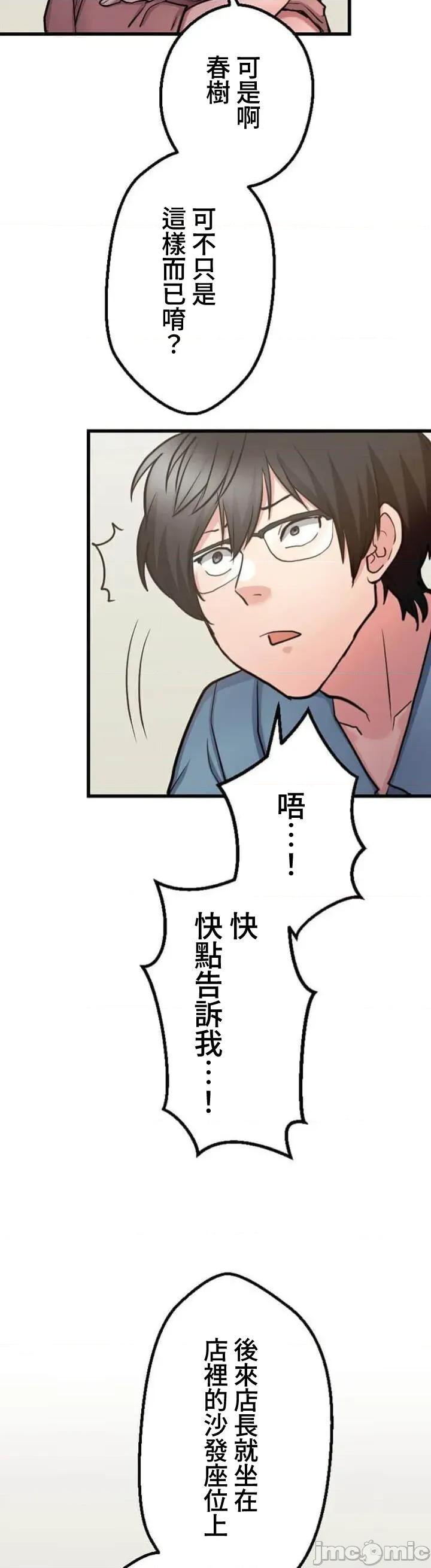 请睡我老婆 请睡我老婆 28 第38页