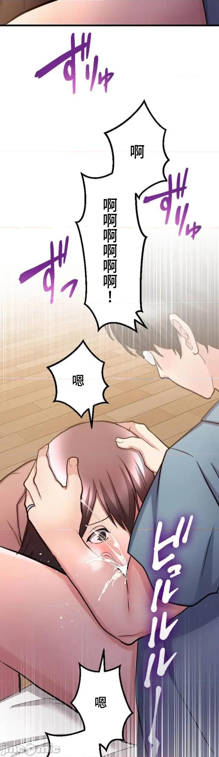 请睡我老婆 请睡我老婆 28 第45页