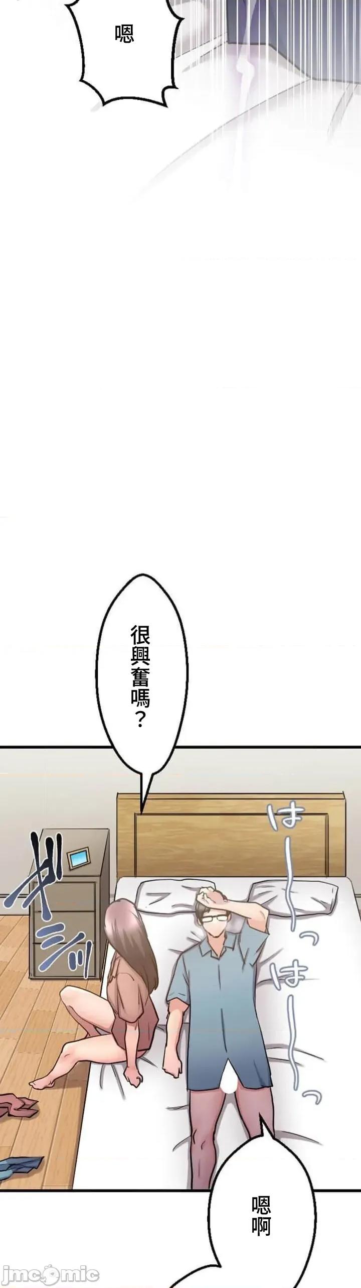 请睡我老婆 请睡我老婆 28 第46页