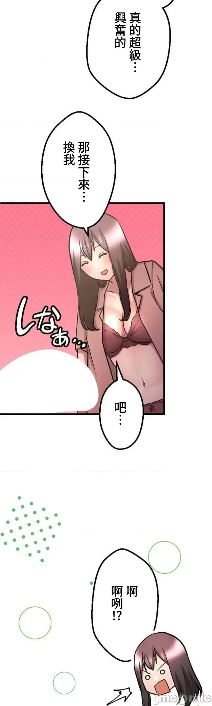 请睡我老婆 请睡我老婆 28 第47页
