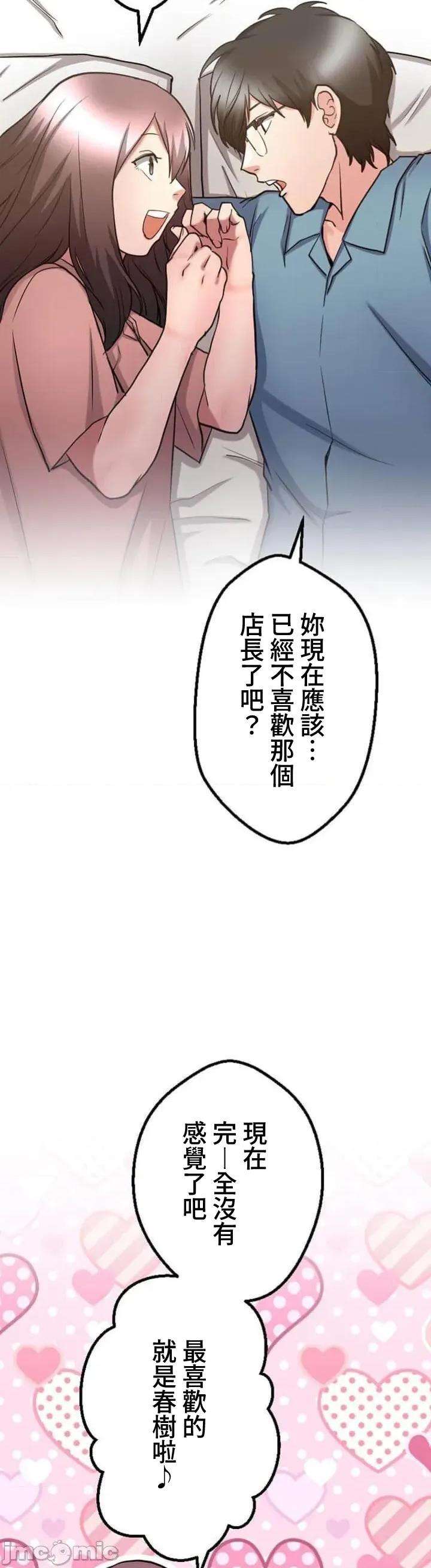 请睡我老婆 请睡我老婆 28 第49页