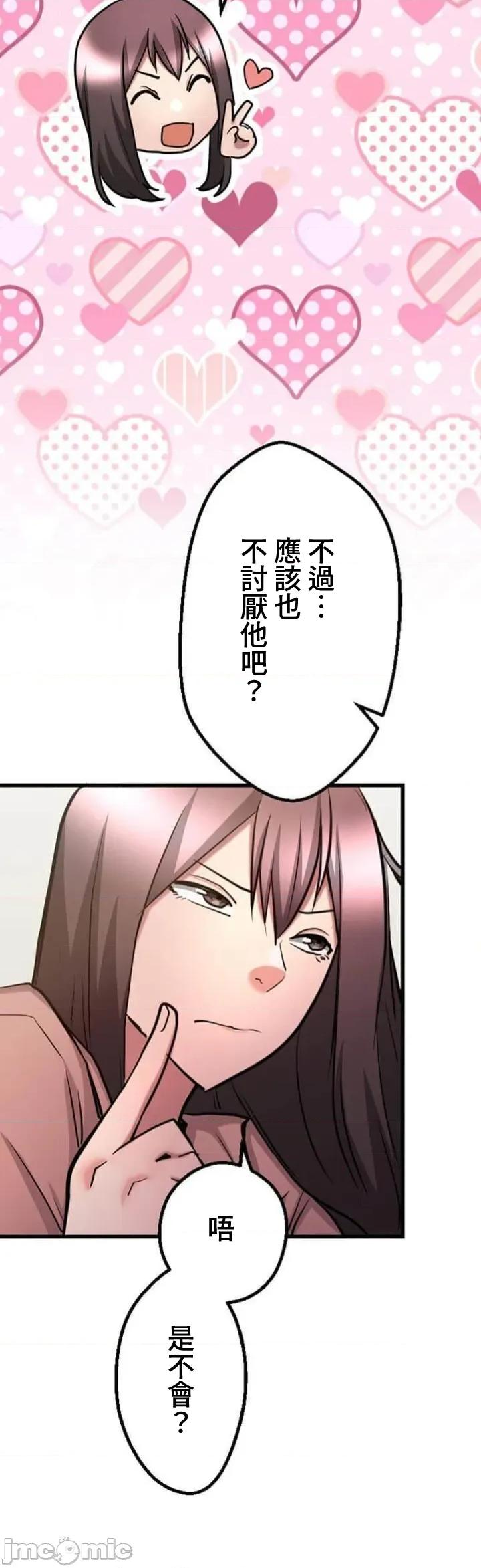 请睡我老婆 请睡我老婆 28 第50页