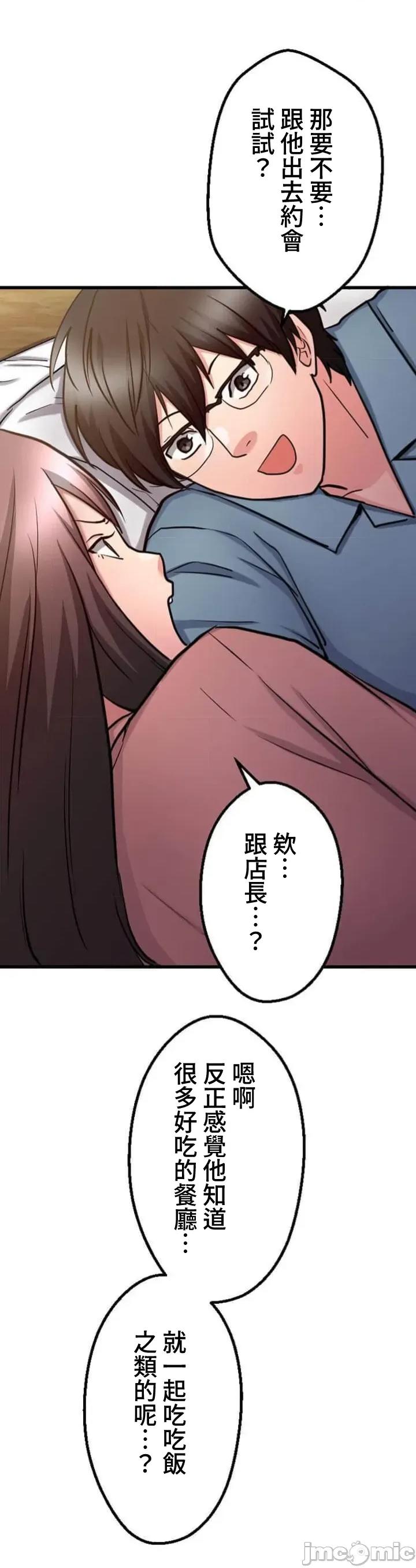 请睡我老婆 请睡我老婆 28 第51页