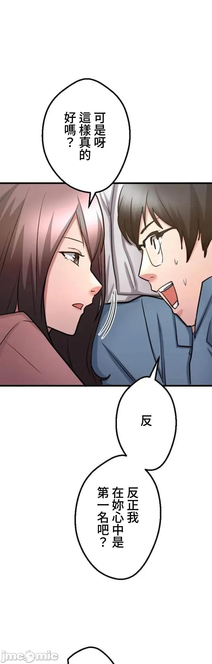请睡我老婆 请睡我老婆 28 第52页