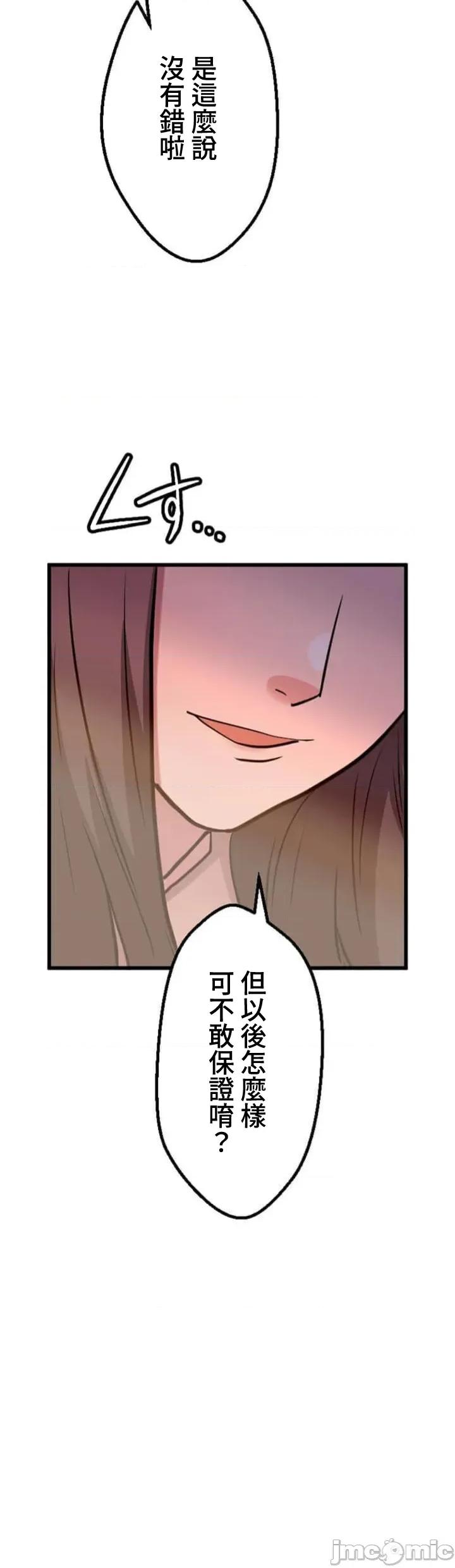 请睡我老婆 请睡我老婆 28 第53页