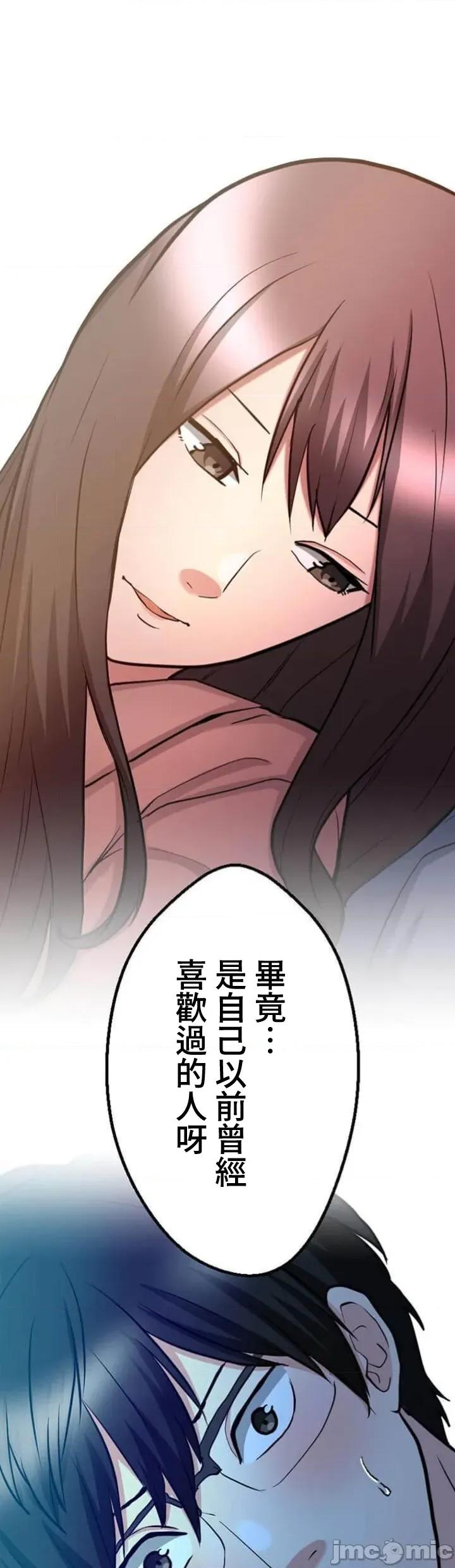 请睡我老婆 请睡我老婆 28 第54页