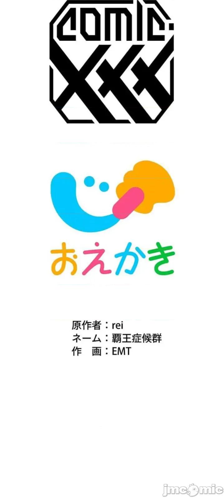请睡我老婆 请睡我老婆 28 第56页