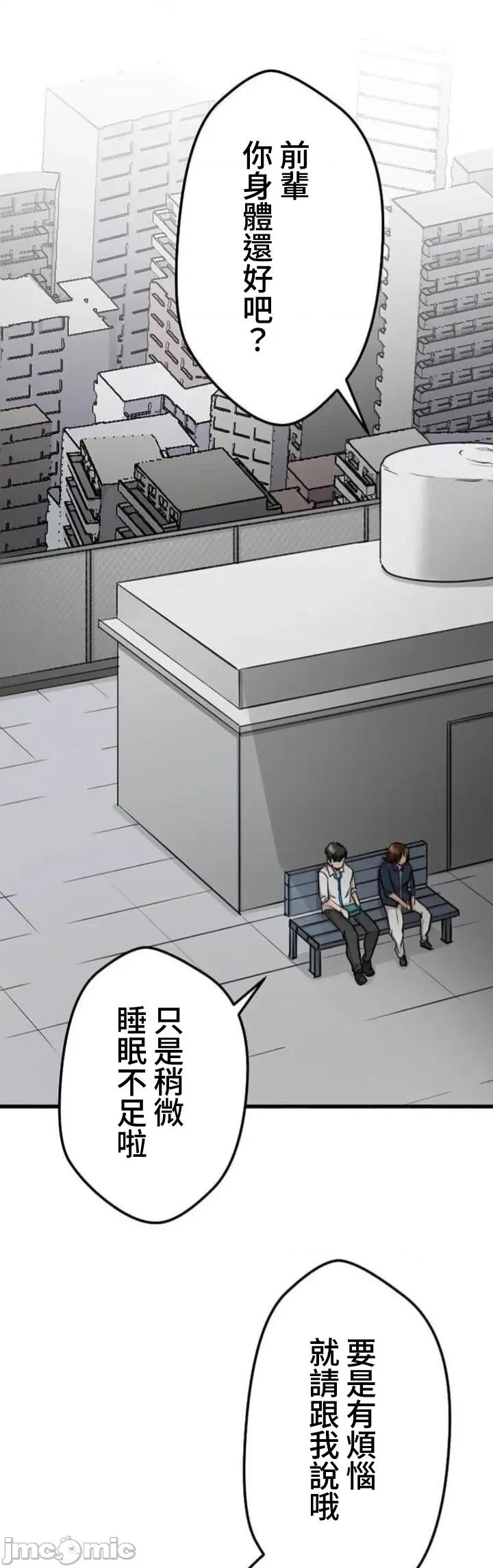 请睡我老婆 请睡我老婆 30 第6页