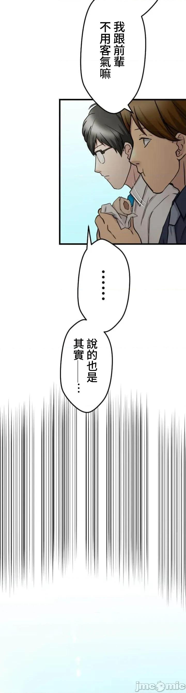 请睡我老婆 请睡我老婆 30 第7页