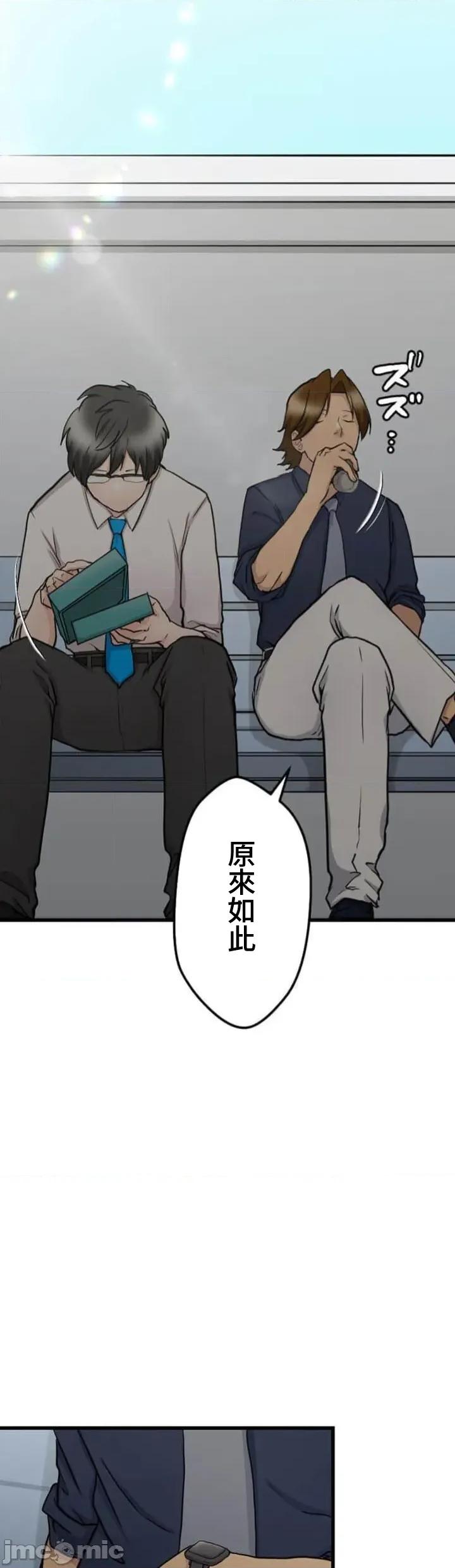 请睡我老婆 请睡我老婆 30 第8页