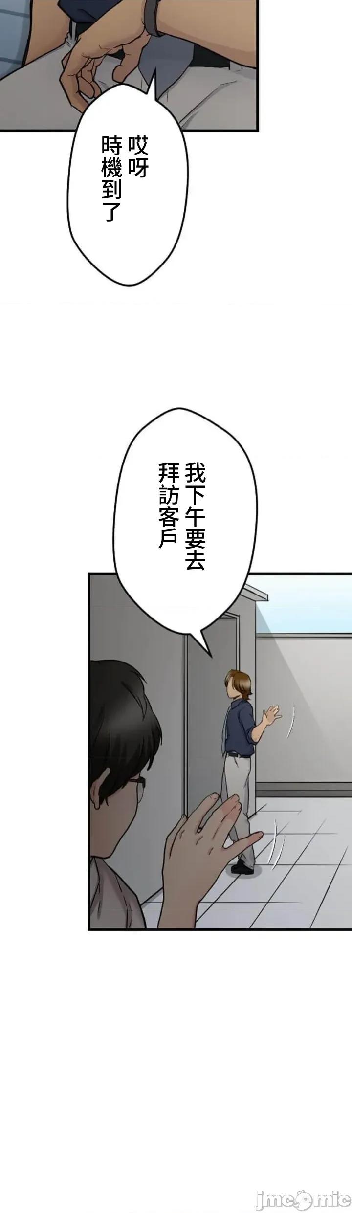 请睡我老婆 请睡我老婆 30 第9页
