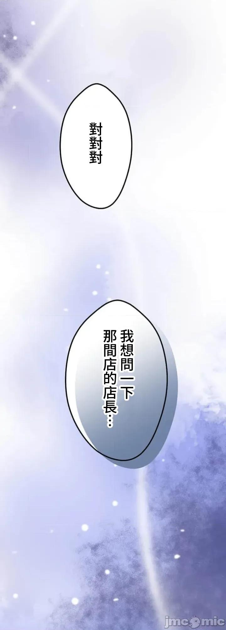 请睡我老婆 请睡我老婆 30 第11页