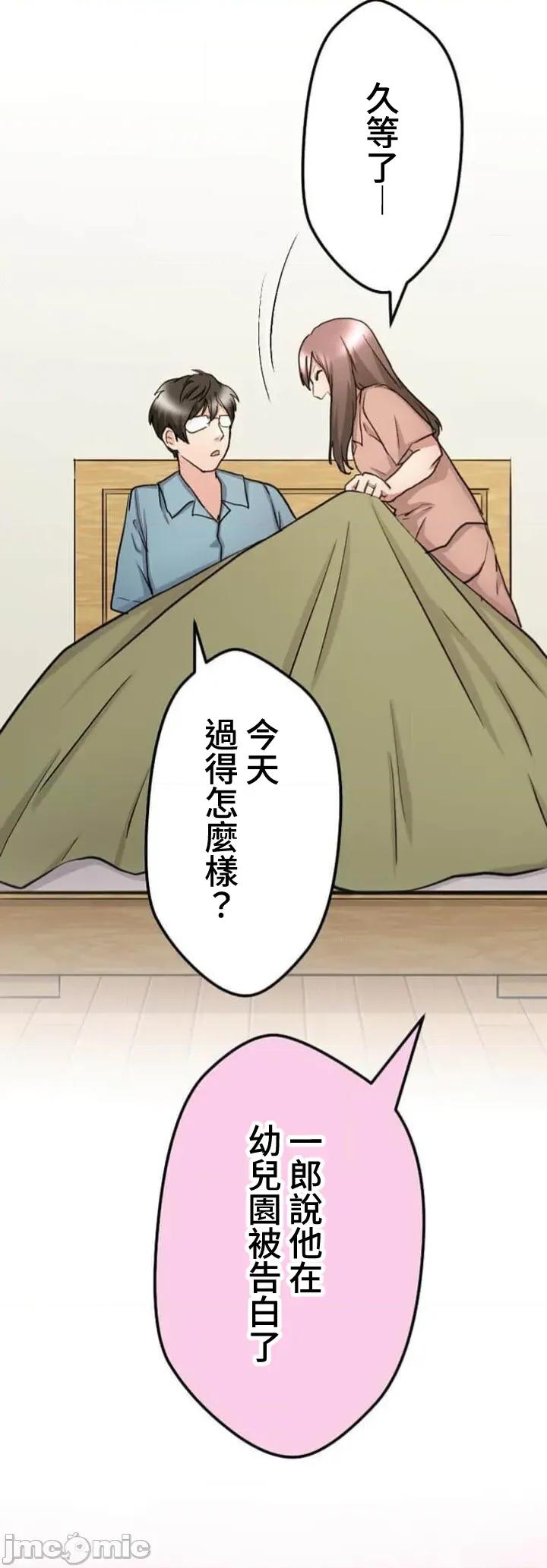 请睡我老婆 请睡我老婆 30 第13页