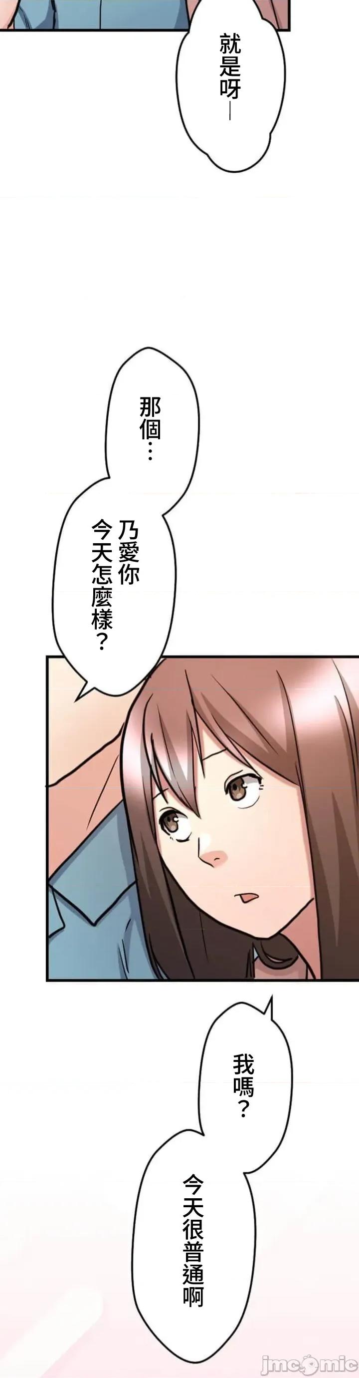 请睡我老婆 请睡我老婆 30 第15页
