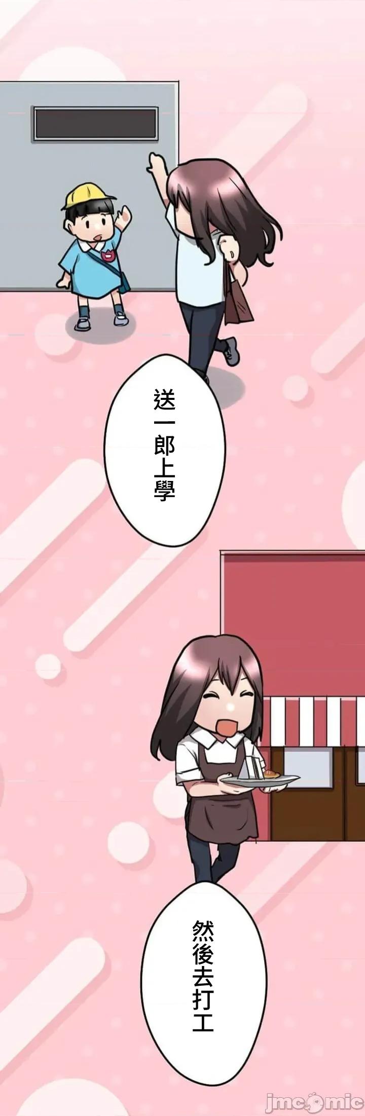 请睡我老婆 请睡我老婆 30 第16页