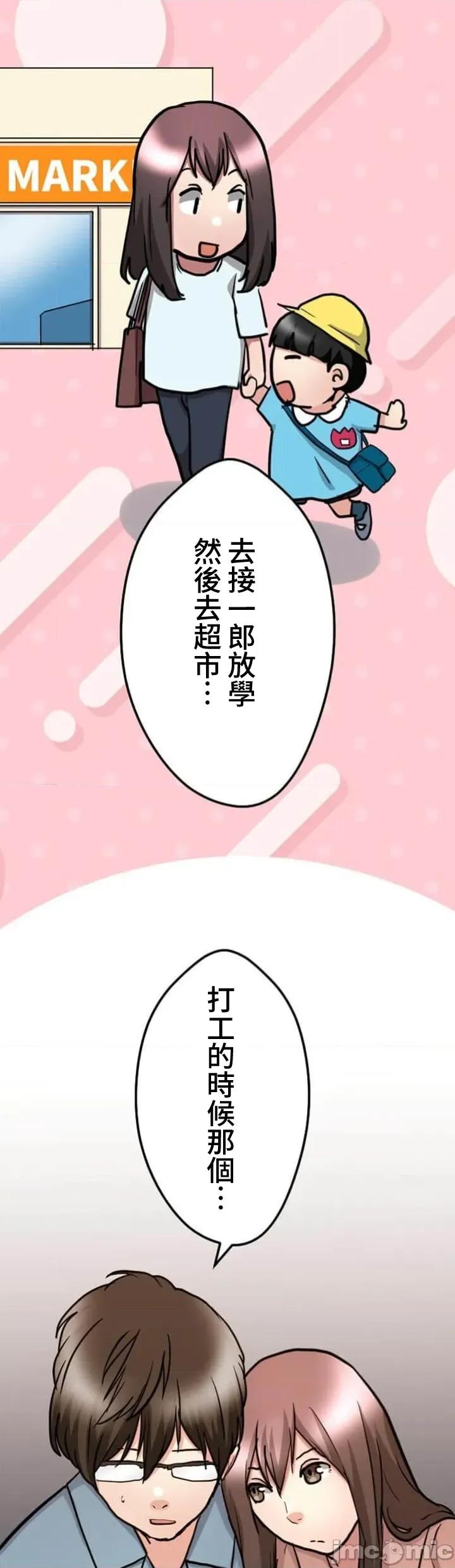 请睡我老婆 请睡我老婆 30 第17页