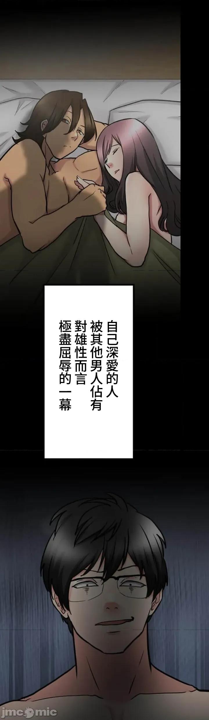 请睡我老婆 请睡我老婆 30 第20页