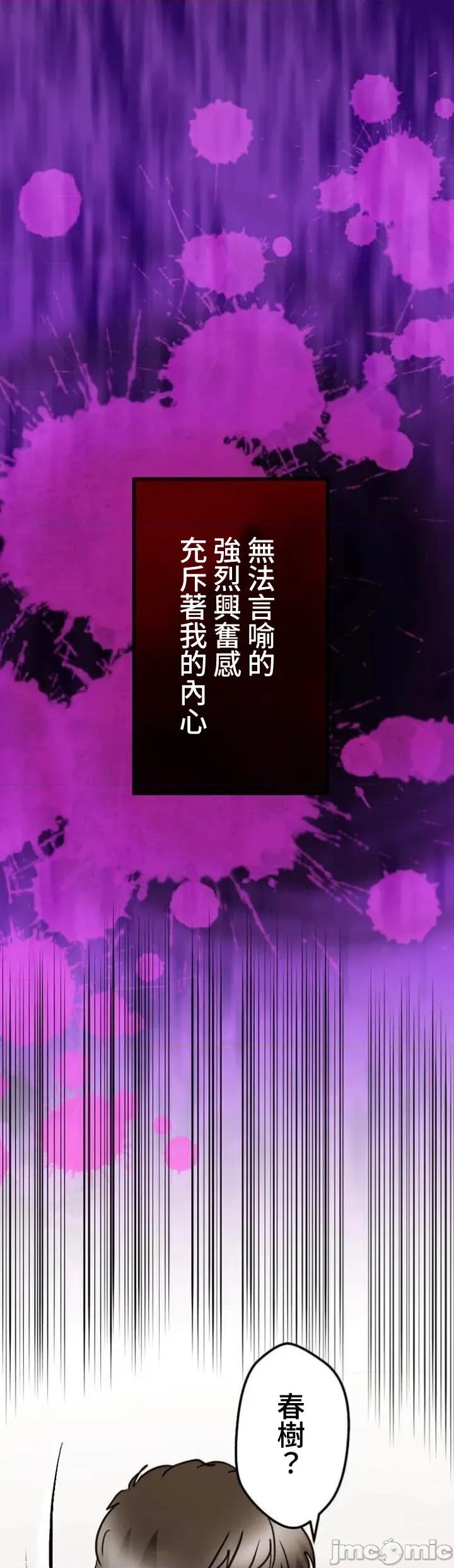 请睡我老婆 请睡我老婆 30 第22页