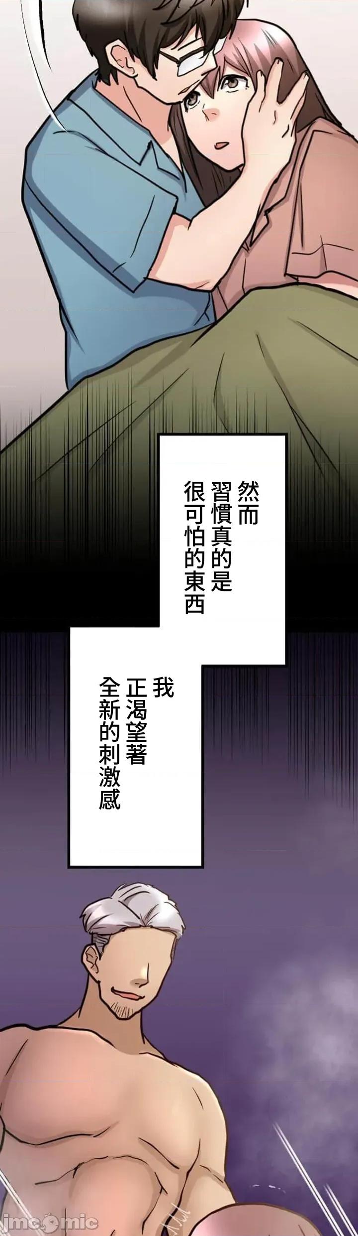 请睡我老婆 请睡我老婆 30 第23页