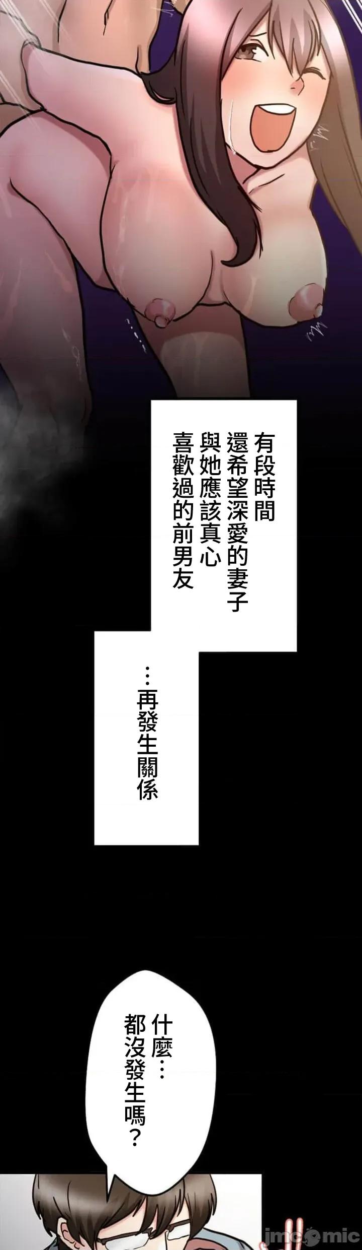 请睡我老婆 请睡我老婆 30 第24页