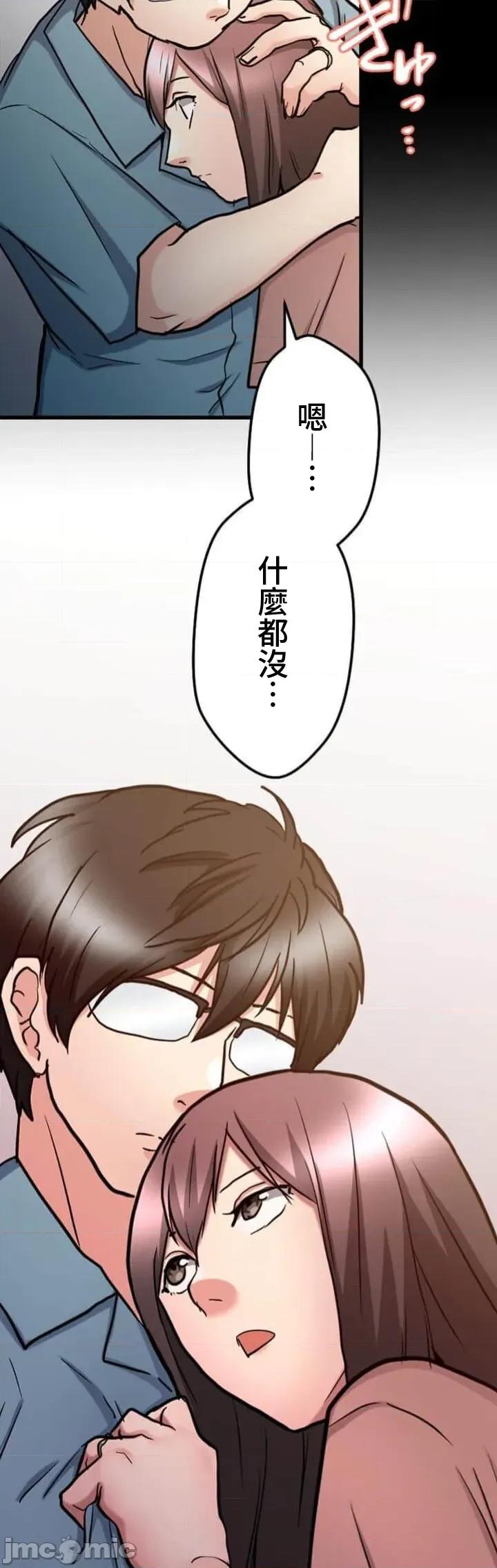 请睡我老婆 请睡我老婆 30 第25页