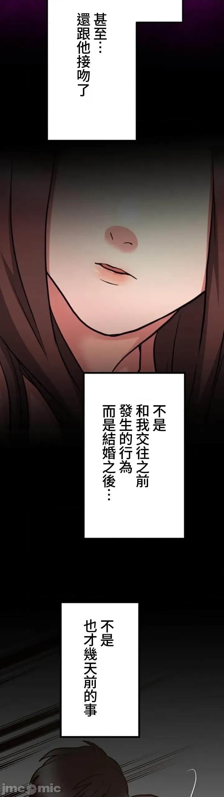 请睡我老婆 请睡我老婆 30 第27页