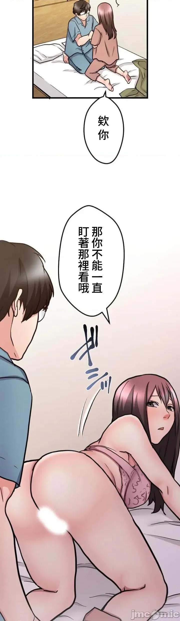 请睡我老婆 请睡我老婆 30 第31页
