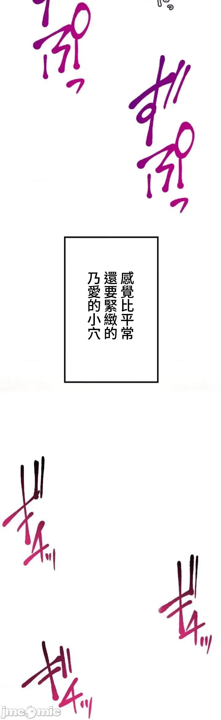 请睡我老婆 请睡我老婆 30 第34页