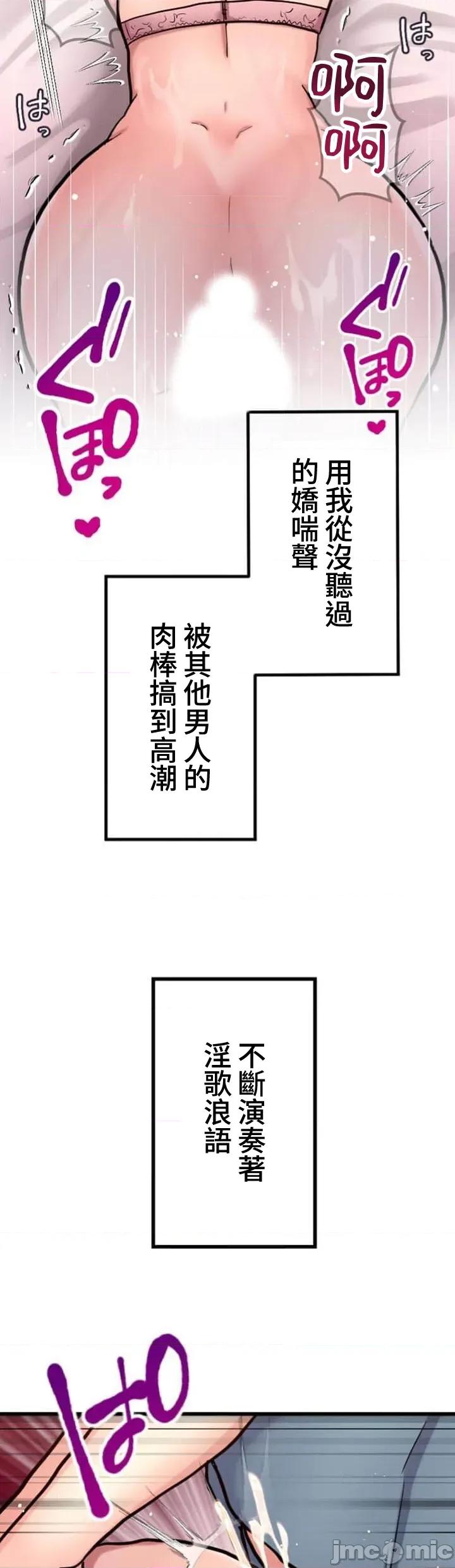 请睡我老婆 请睡我老婆 30 第37页