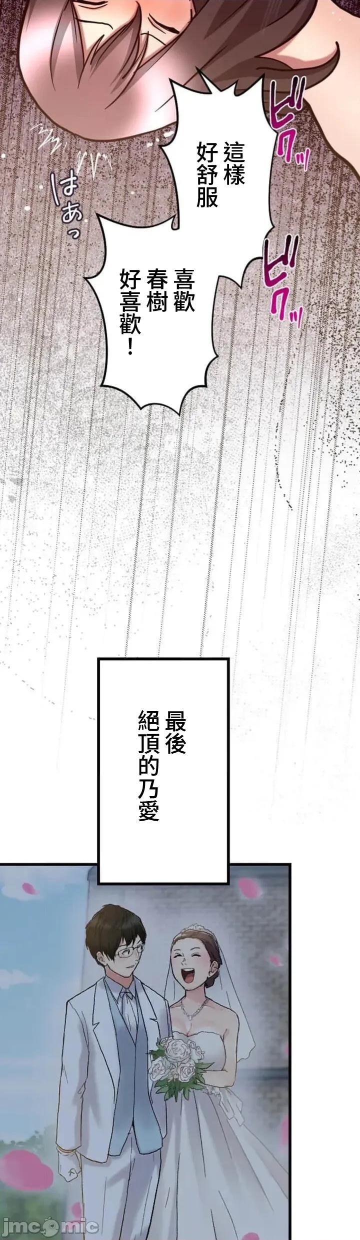 请睡我老婆 请睡我老婆 30 第39页