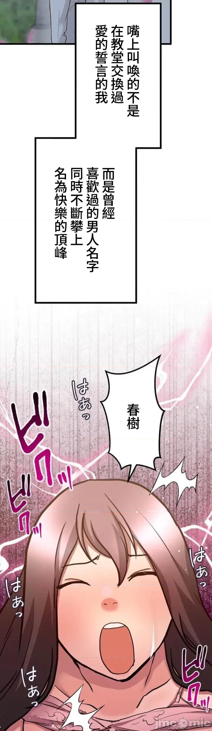 请睡我老婆 请睡我老婆 30 第40页