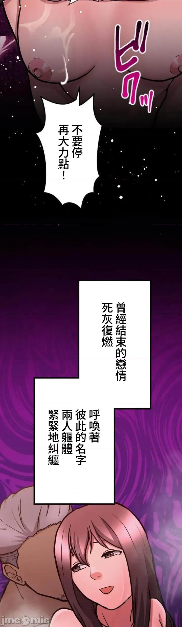 请睡我老婆 请睡我老婆 30 第41页