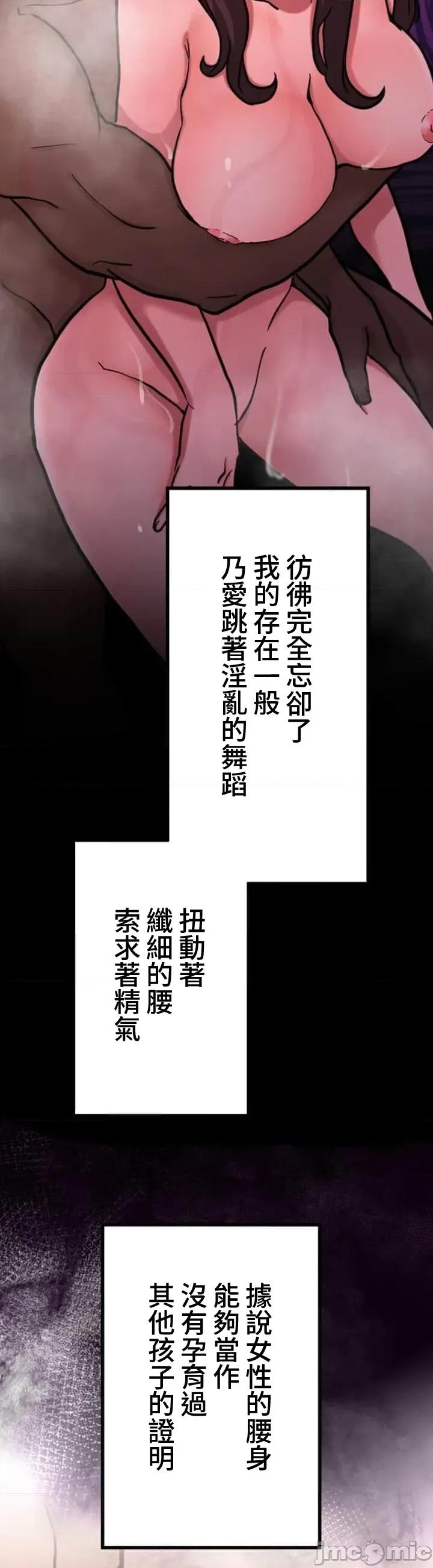 请睡我老婆 请睡我老婆 30 第42页