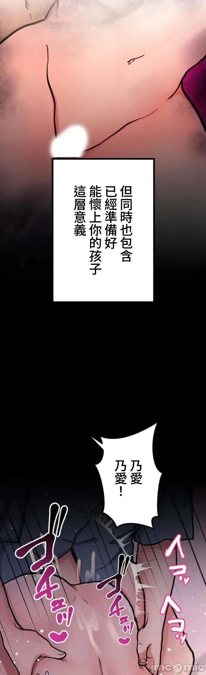 请睡我老婆 请睡我老婆 30 第43页