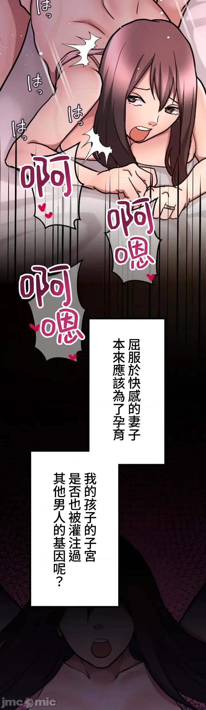 请睡我老婆 请睡我老婆 30 第44页