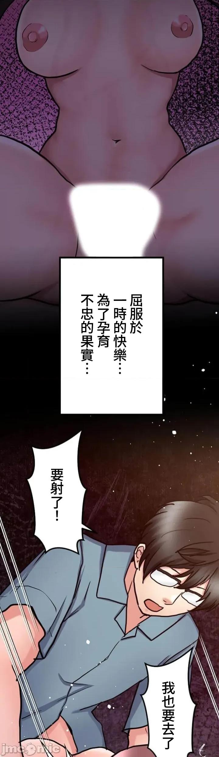 请睡我老婆 请睡我老婆 30 第45页