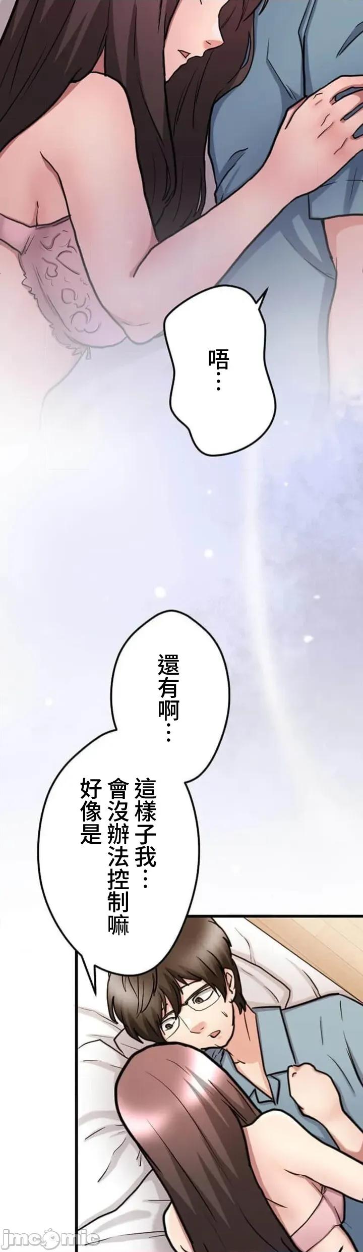 请睡我老婆 请睡我老婆 30 第52页