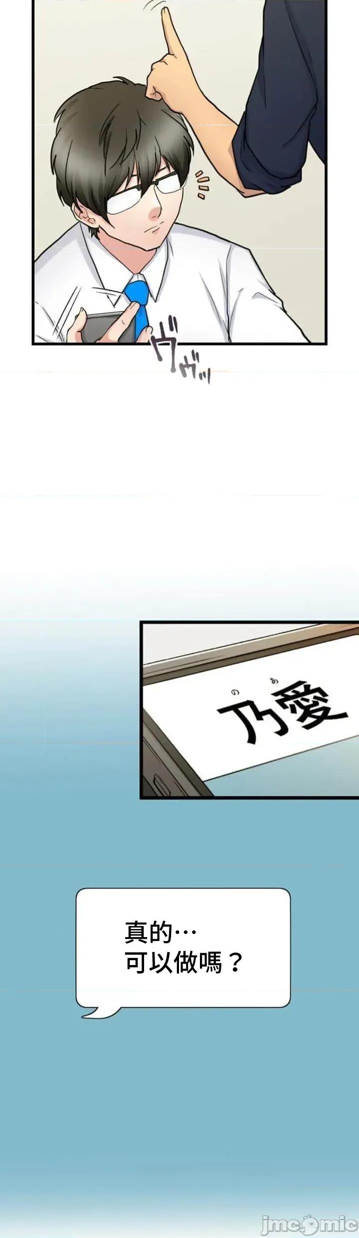 请睡我老婆 请睡我老婆 31 第3页