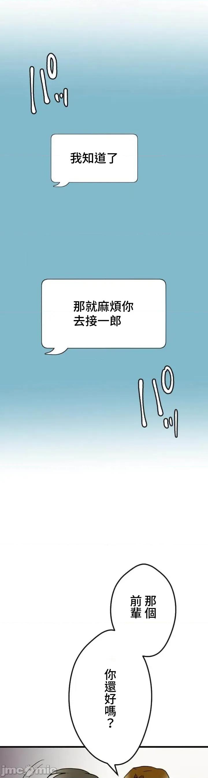请睡我老婆 请睡我老婆 31 第6页