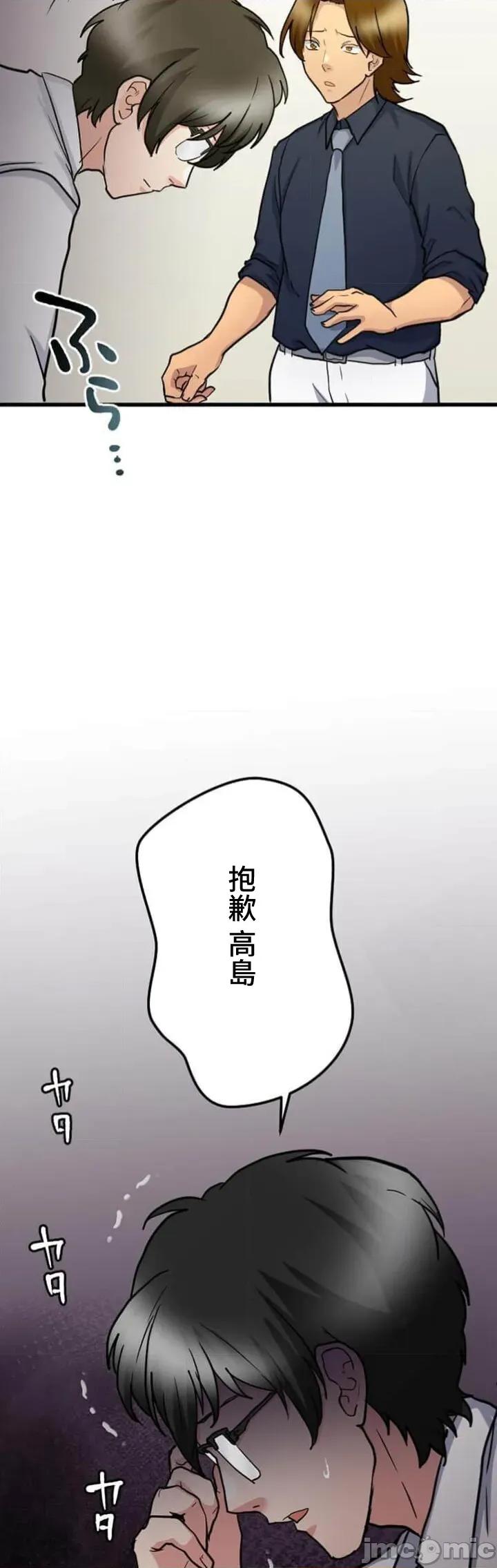 请睡我老婆 请睡我老婆 31 第7页
