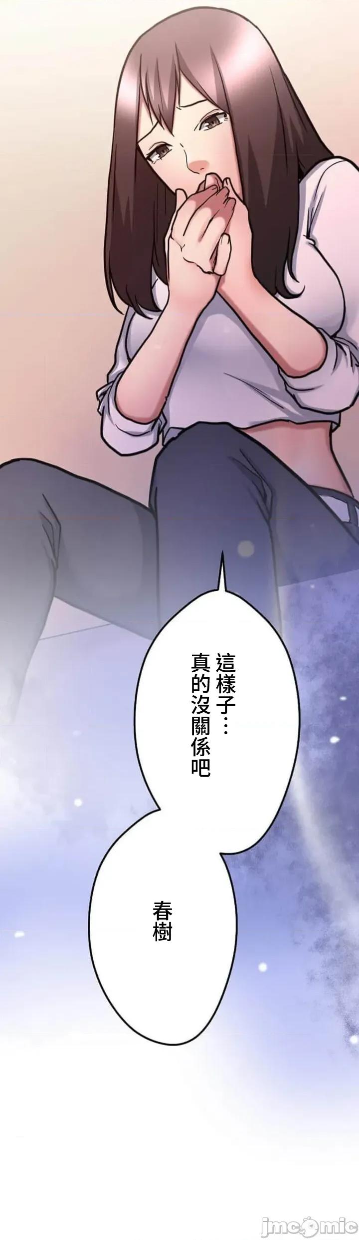 请睡我老婆 请睡我老婆 31 第14页