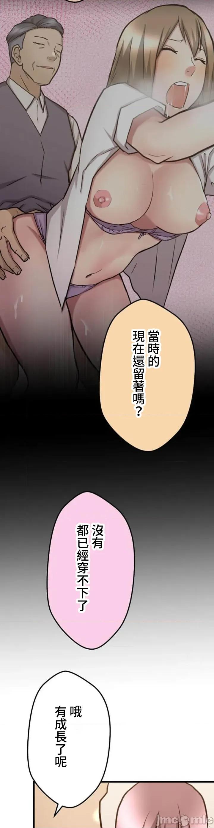 请睡我老婆 请睡我老婆 31 第22页
