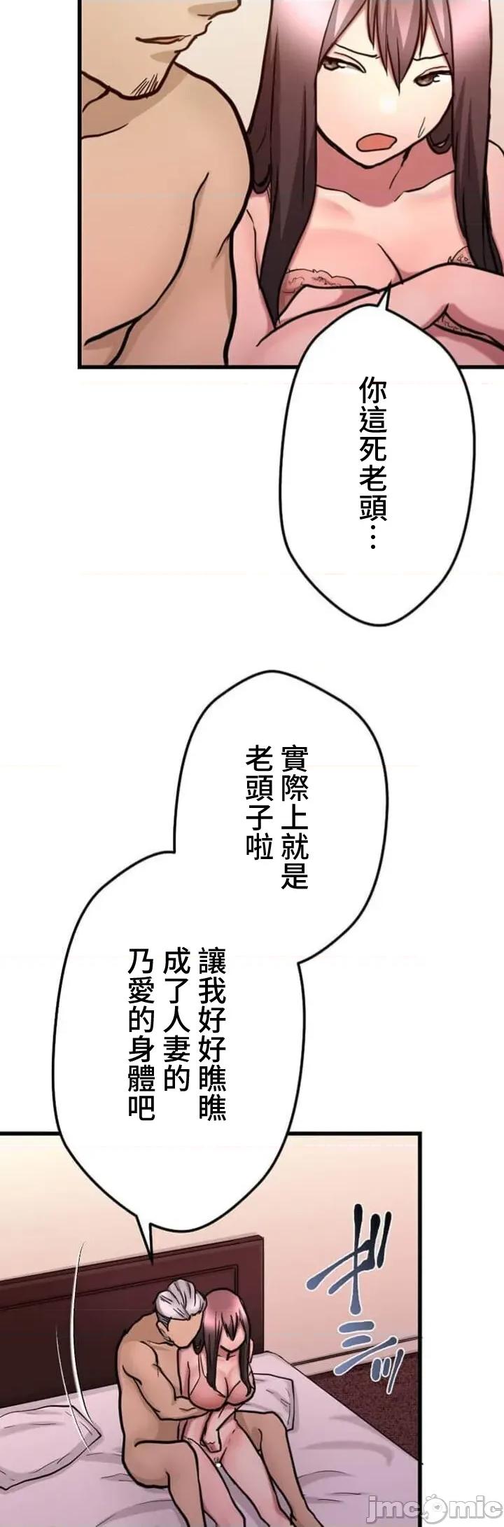 请睡我老婆 请睡我老婆 31 第23页