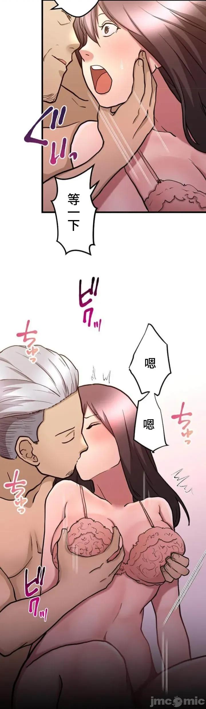 请睡我老婆 请睡我老婆 31 第26页